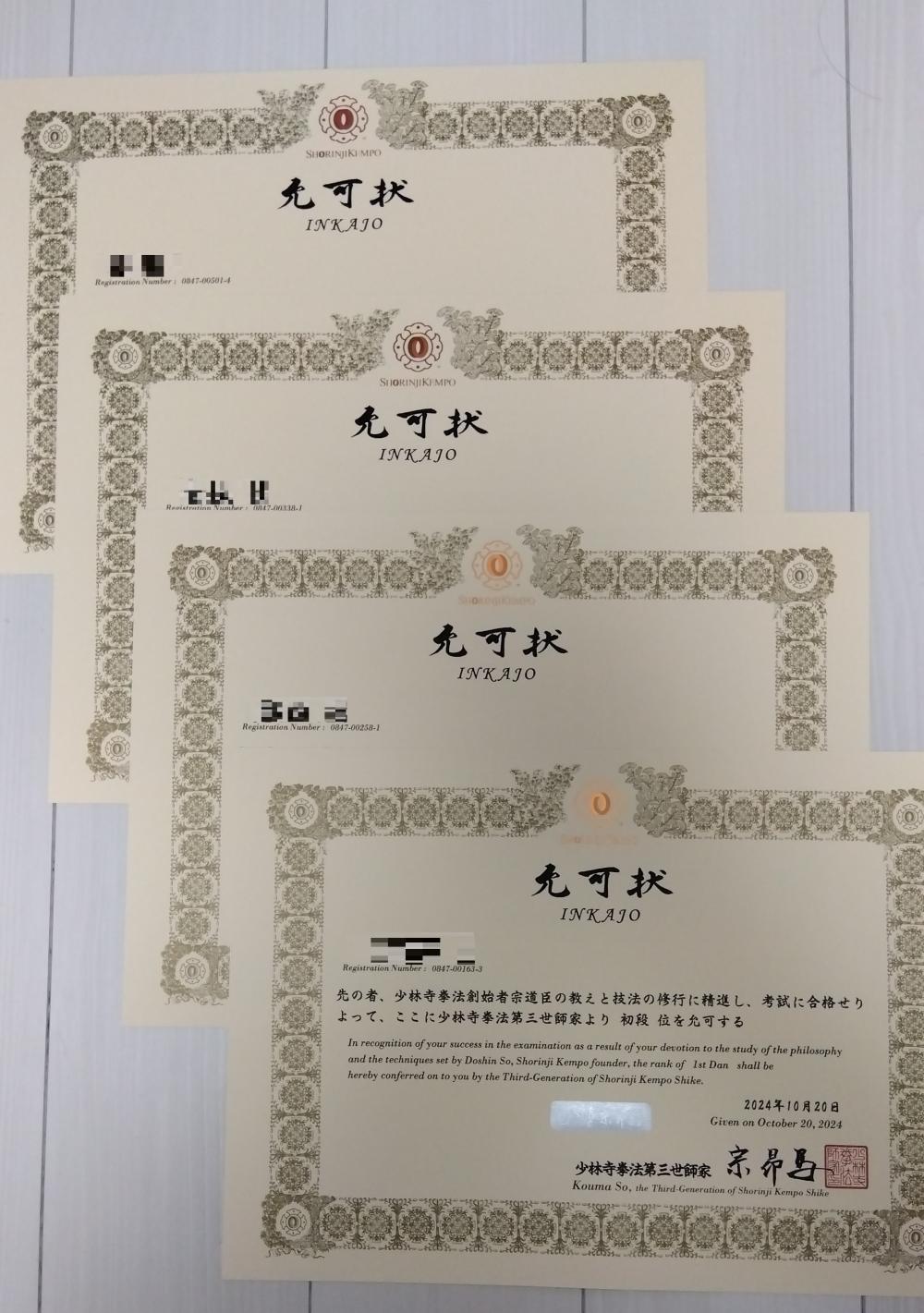 允可状(編集)