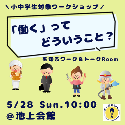 20230528イベントバナー小.png