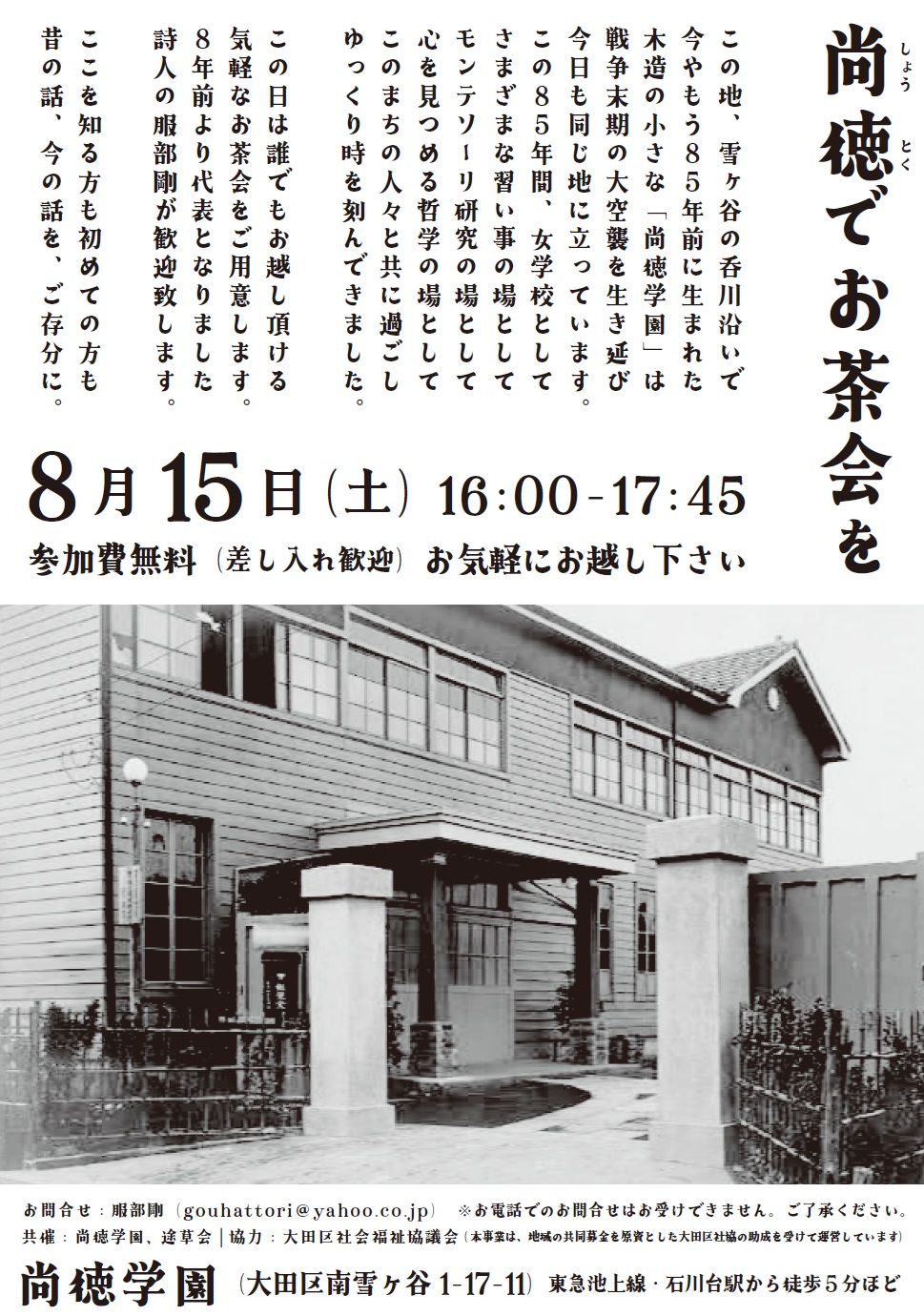 20260815_poster2.jpg
