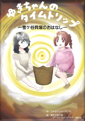 絵本表紙.jpg