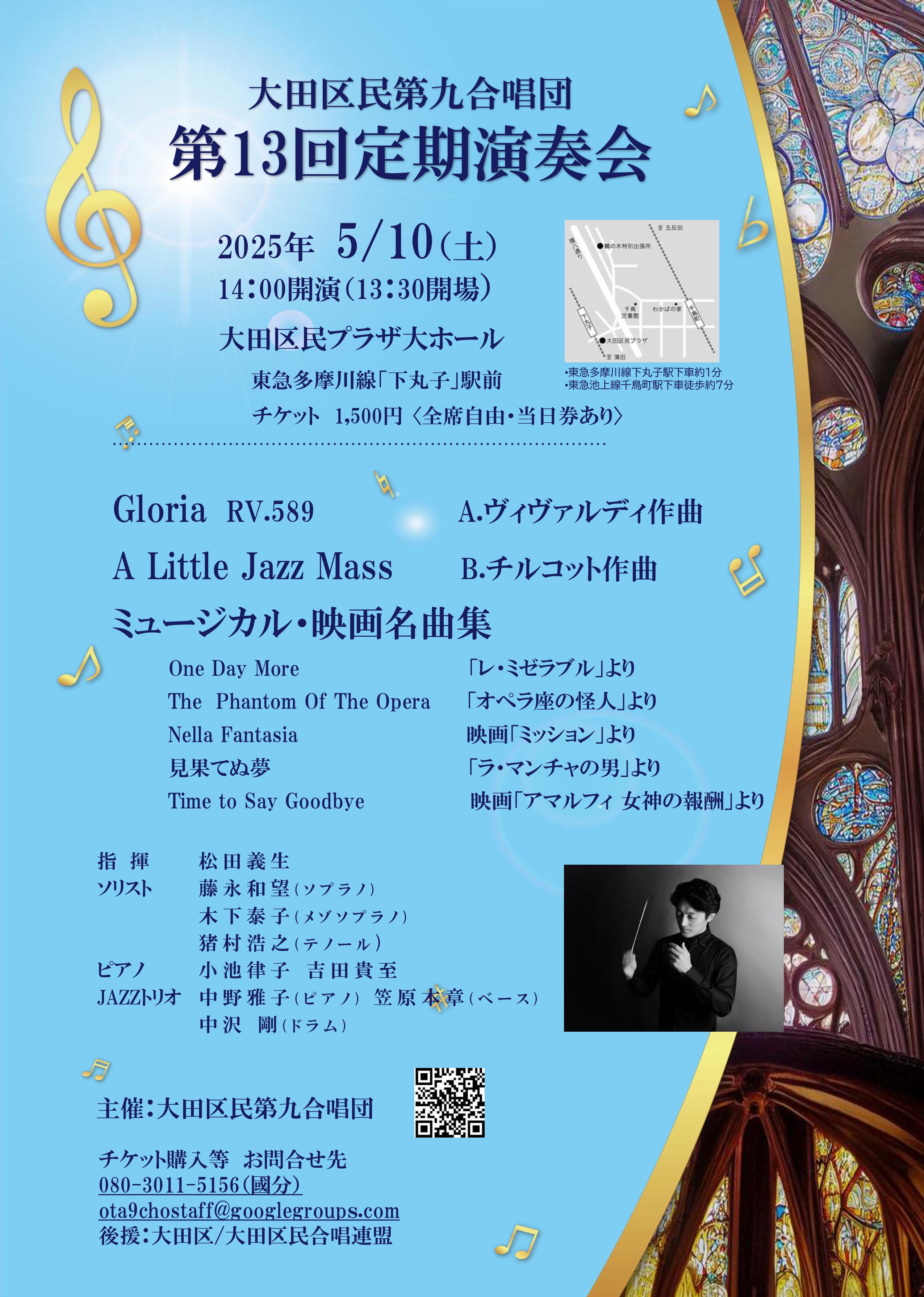 13回定演チラシ sono7
