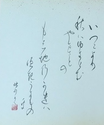 20250928_かな