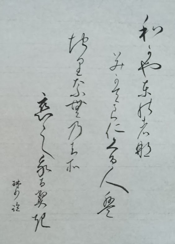 20260310_かな半紙