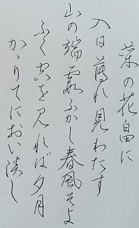 20260323_ペン字はがき3月課題