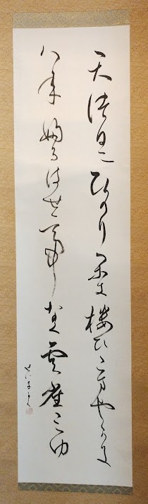 20260412_書初かな