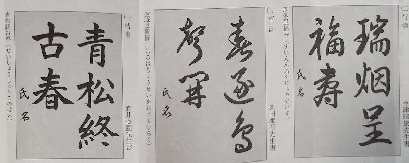 20261025_新春書初半紙