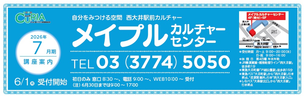 20260531_メイプルセンター2026年7月期画像2.jpg