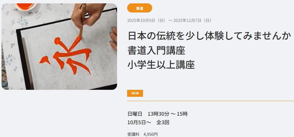 20250907_メイプルチラシ_部分画像