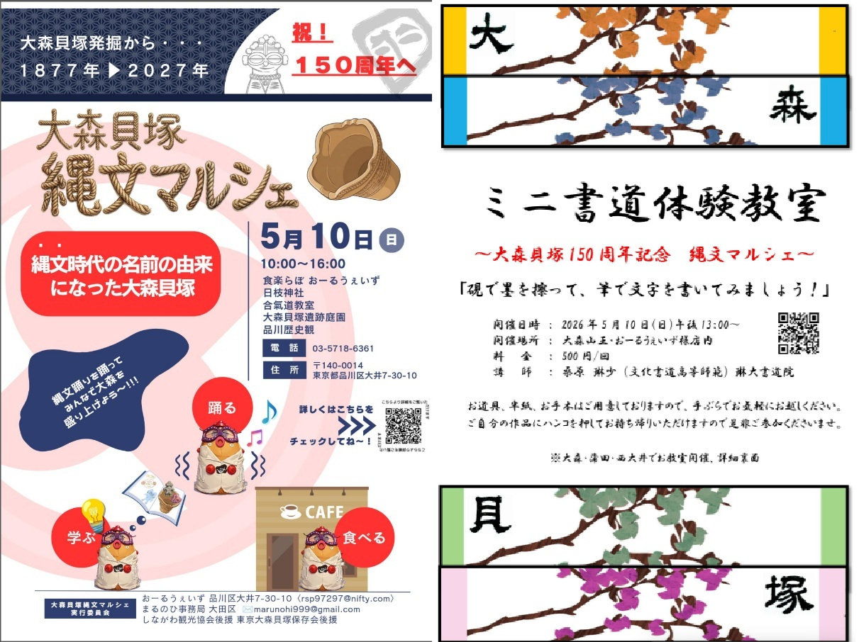 20260402_縄文マルシェ_TOP1枚目_画像