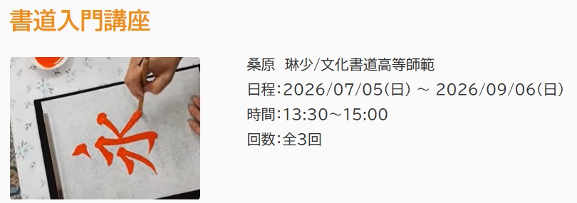 20250907_メイプルチラシ_部分画像