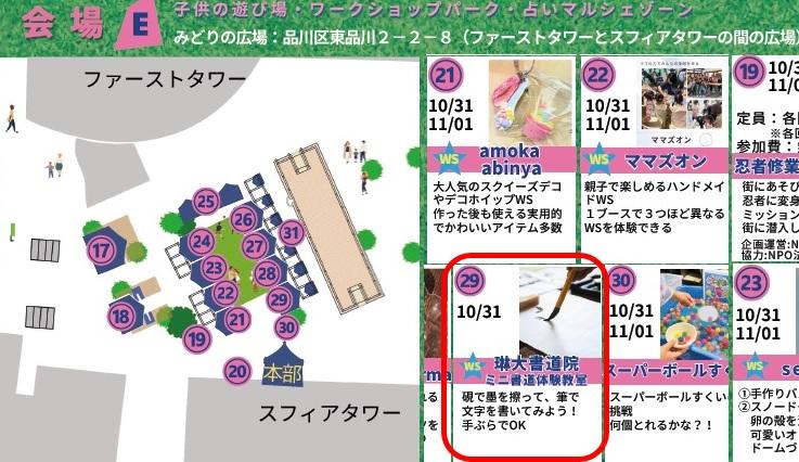 20260402_縄文マルシェ_TOP1枚目_画像