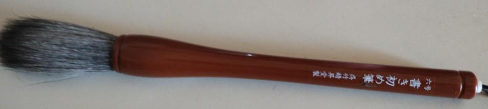 20251123_だるま筆