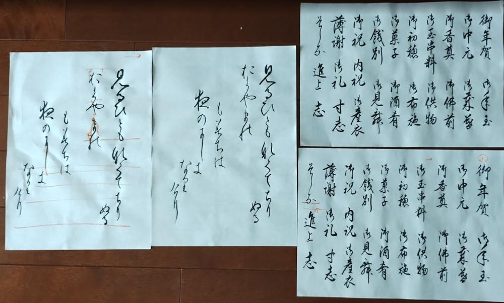20260913_文化書道一級課題