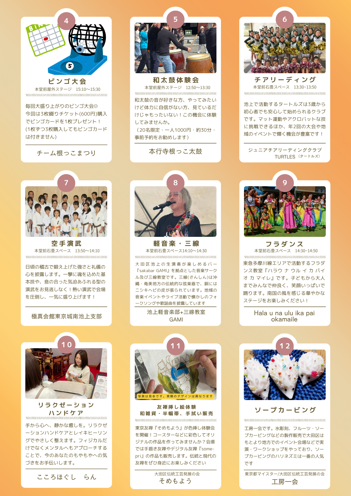 2026年11月15日㈰ (6).png
